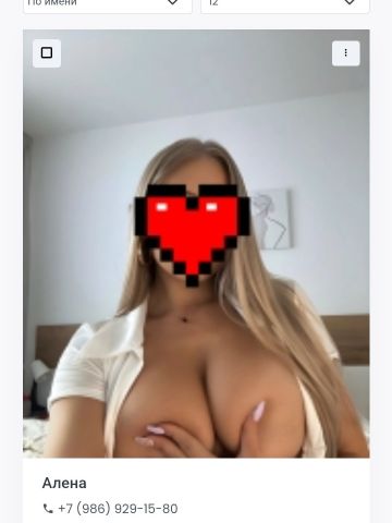 Виталина